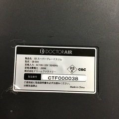 ⚫︎販売終了⚫︎振動マシン　取説付　リモコン付　中古品の画像