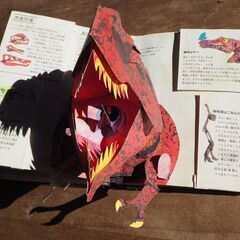 大日本絵画　「エンサイクロペディア　太古の世界　恐竜時代」　飛び出すしかけ絵本の画像