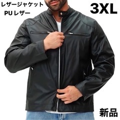 新品　レザージャケット　黒　ブラック　PUレザー　大きい　合皮　...
