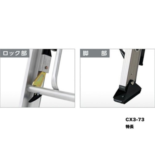 ALINCO アルミ 三連 ハシゴ CX373