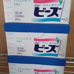 花王　ニュービーズ　600ｇ×３個+おまけ
