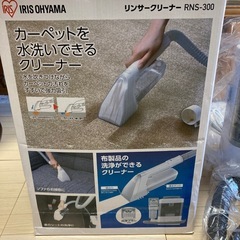 IRISｵｰﾔﾏ  リンサークリーナー