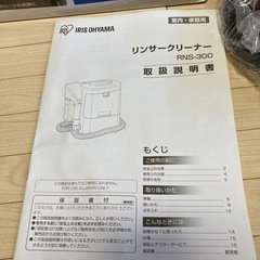 IRISｵｰﾔﾏ  リンサークリーナーの画像