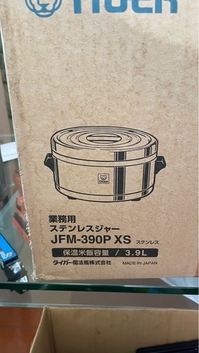 タイガーJFM-390P XS