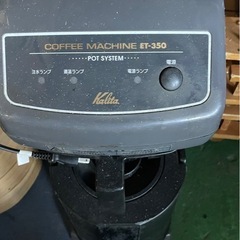 コーヒーマシンET-350