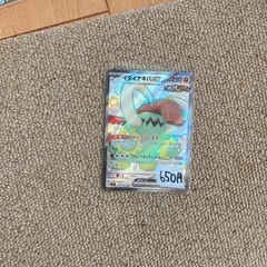 ポケモンカードのキラキラ
の画像