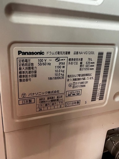 Panasonicドラム式洗濯機NA-VG1200L　キューブル
