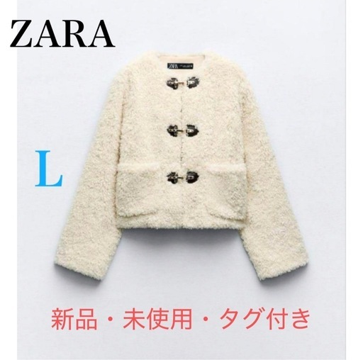 美品　ZARA フェイクボアジャケット　ロブスタークラスプ　s size 新品 フェイクボア ジャケット ロブスタークラスプ Sサイズ ボア