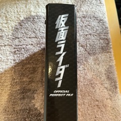 仮面ライダーオフィシャルパーフェクトファイル デアゴスティーニの画像
