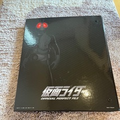 仮面ライダーオフィシャルパーフェクトファイル デアゴスティーニの画像