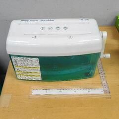 1215-105 3way ハンドシュレッダー