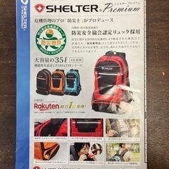 □ 防災安全協会認定 リュックサック 35リットル 楽天1位 □の画像