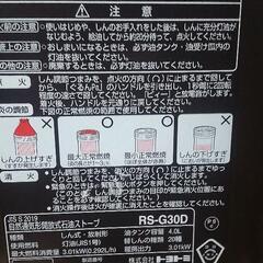 トヨトミ大型石油ストーブの画像