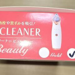 新品　毛穴クリーナーの画像