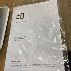 リフレクトヒーターＺ３１０の画像