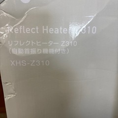 リフレクトヒーターＺ３１０の画像