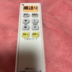 蛍光管シーリングライト用 照明リモコン