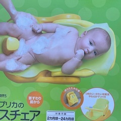 ベビーバスチェア
