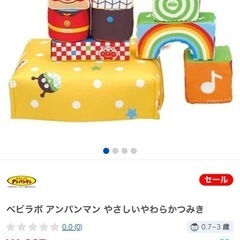 🩷アンパンマン　優しいやわらかつみき🩷の画像