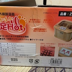 値下げ ポカポカ足ホット