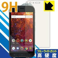 表面硬度9HのPETフィルムでブルーライトも大幅にカットする『9H高硬度【ブルーライトカット】保護フィルム』

の画像
