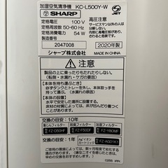 シャープ KC-L500Y-W ホワイト 加湿空気清浄機 プラズマクラスター7000 空気清浄23畳/加湿15畳の画像