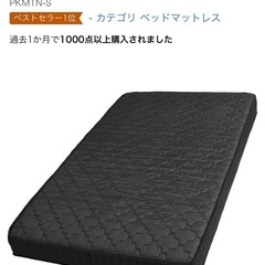 シングルベッド