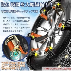 タイヤチェーン 非金属 スノーチェーン 6本入りの画像