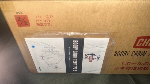 【新品未開封】CHUMS/チャムス　ブービーキャビンテントT/C5