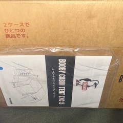 【新品未開封】CHUMS/チャムス　ブービーキャビンテントT/C5の画像