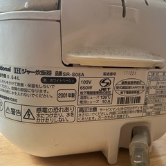 炊飯器あげます！の画像