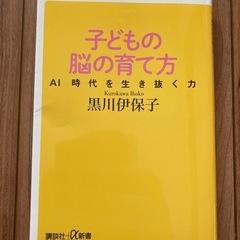 子どもの脳の育て方
