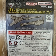ガンダム一番くじオプションパーツセット