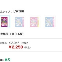 介護用品　紙オムツ 紙パンツ　Lの画像