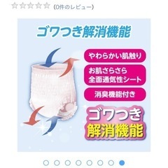 介護用品　紙オムツ 紙パンツ　Lの画像