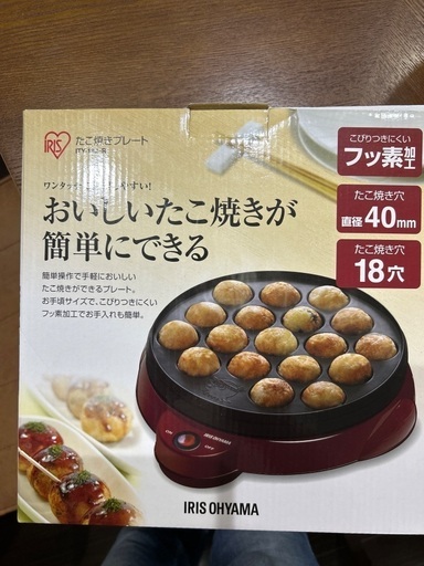 アイリスオーヤマ　たこ焼きプレート