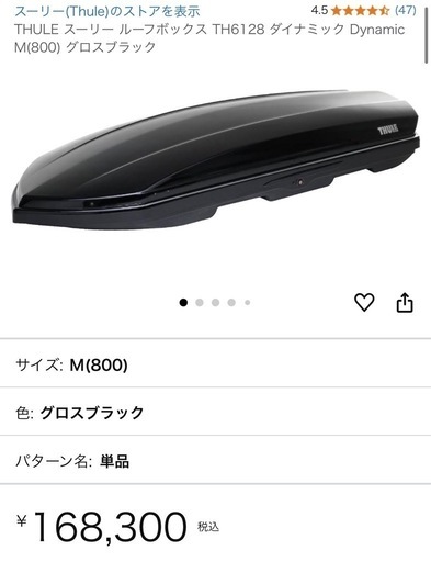 THULE スーリー ルーフボックス