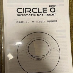 猫用自動トイレの画像