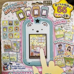 箱あり美品★すみっコぐらしスマホ