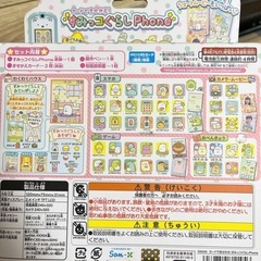 箱あり美品★すみっコぐらしスマホの画像