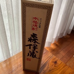 森伊蔵