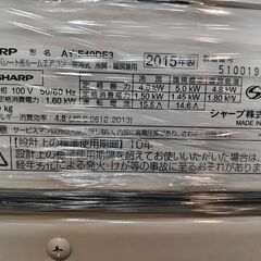 ワ0250 SHARPエアコン2015年式14畳適用55000円標準工事込み＠大阪市内・岩出市内価格の画像