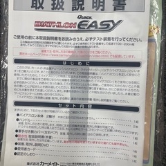 カーメイトQE11 非金属タイヤチェーン バイアスロンクイックイージーの画像