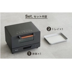新品②オーブントースター