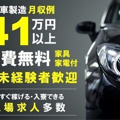 ⑩スピード採用OK！ボタン電池製造のマシンオペレーターや、完成品...