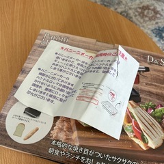D&S パニーニメーカーの画像
