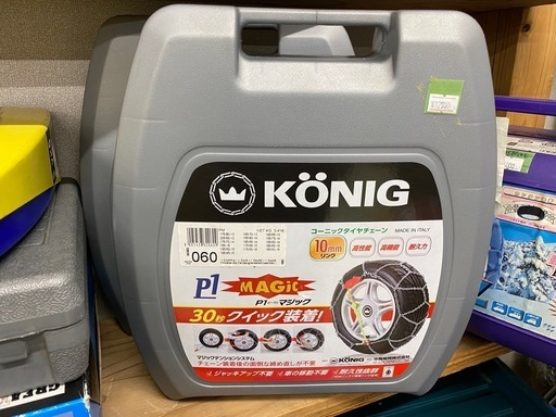?車の冬支度!! タイヤチェーン195/50R15【ヴィッツ･ヤリスなどに！】【カー用品･ホイール買取】