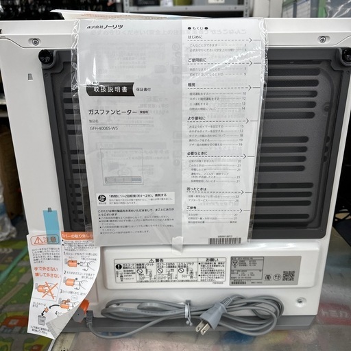 【ドリーム川西店御来店限定】ノーリツ/2022年製/ガスファンヒーター/GFH-4006S-W5/クリーニング済み/通電のみ確認 【2