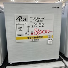 アビデラックス　1ドア冷蔵庫　AR-45KS 2021年製
