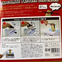 可愛い❣️チョコレートプレッツェルディスペンサーの画像